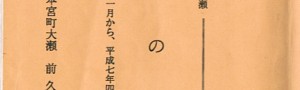 前久保國一 著『古里の記』