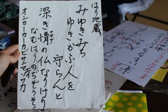 ご詠歌の歌詞