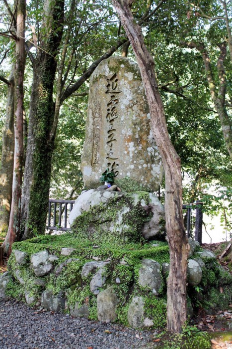 王仁三郎の筆跡を残す石碑