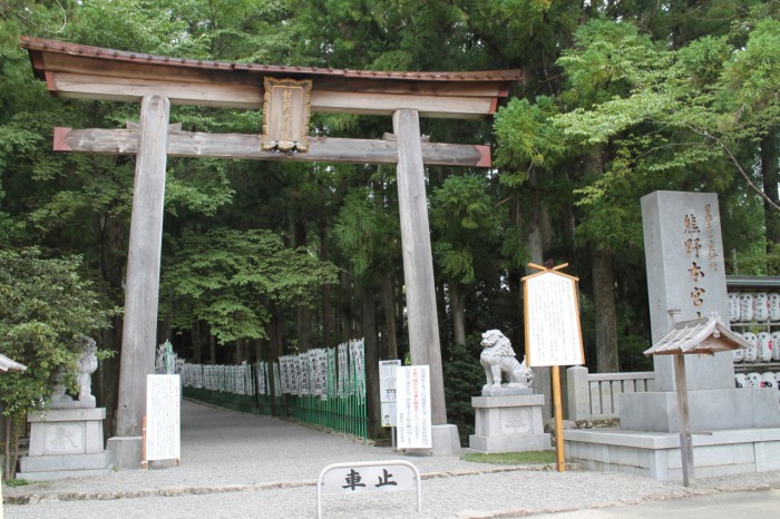 熊野本宮大社の鳥居